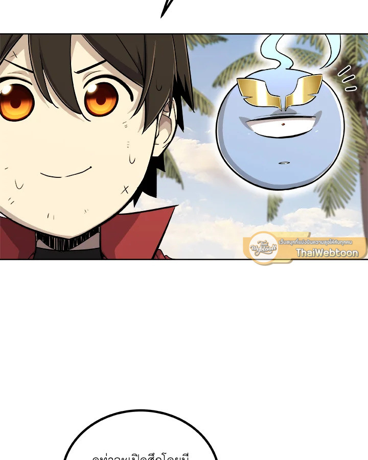 Overpowered Sword ตอนที่ 122 65