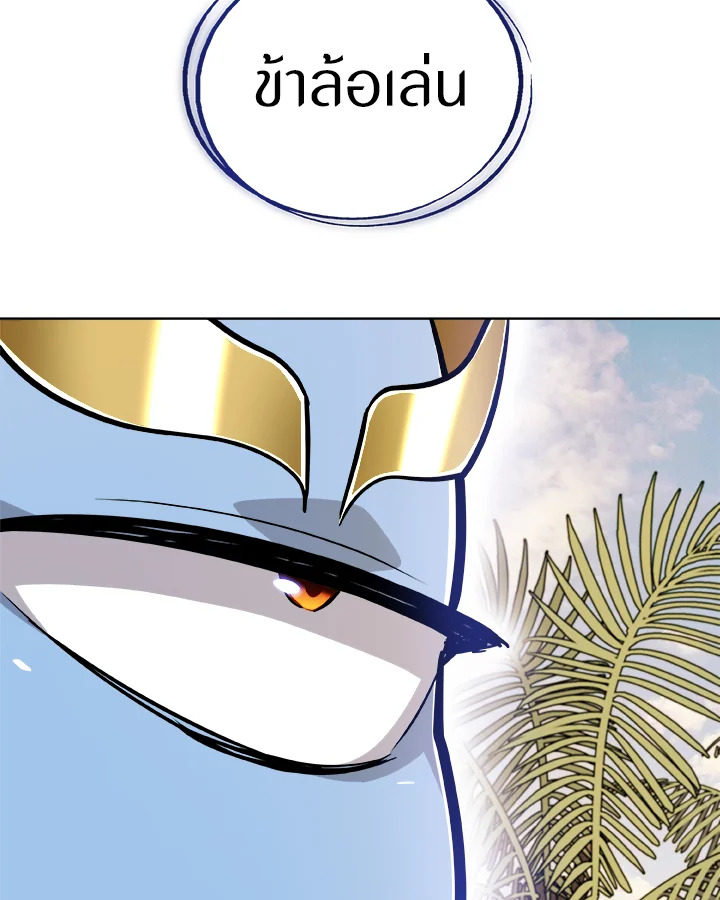 Overpowered Sword ตอนที่ 122 74