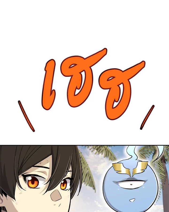 Overpowered Sword ตอนที่ 122 76