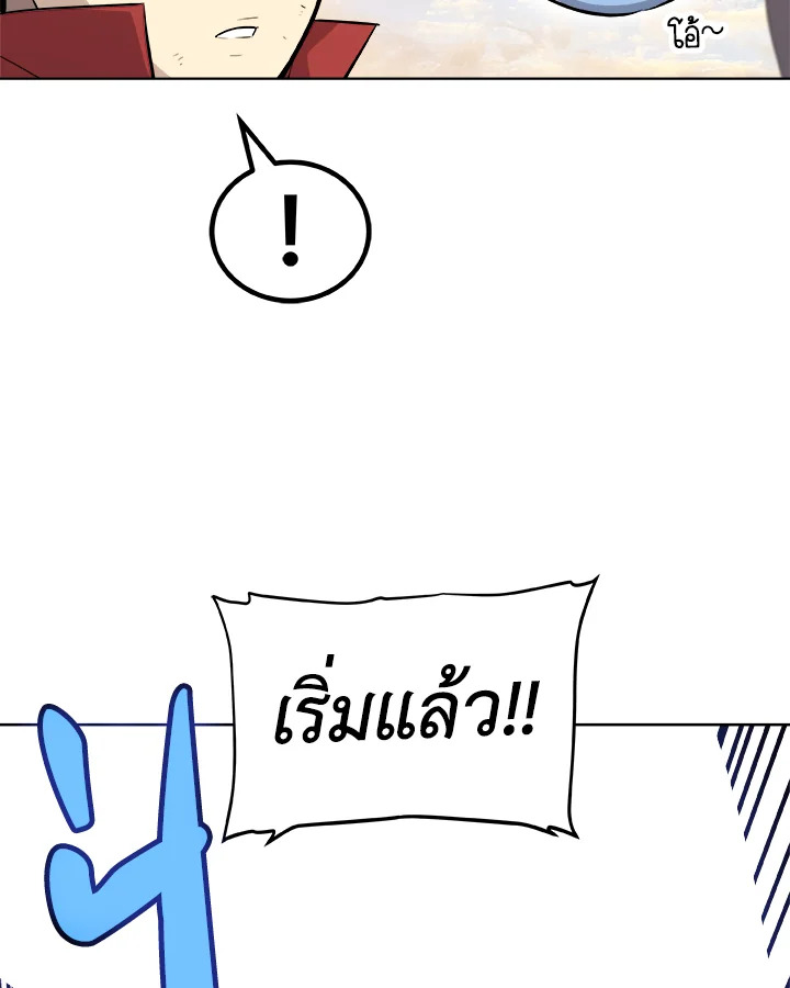 Overpowered Sword ตอนที่ 122 77