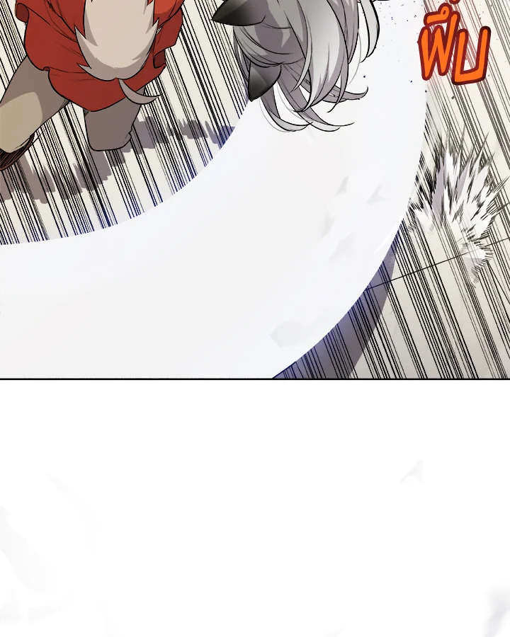 Overpowered Sword ตอนที่ 122 81