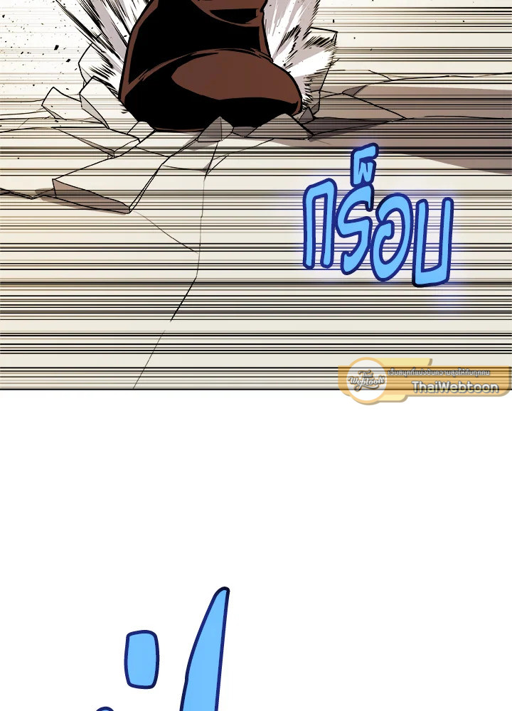 Overpowered Sword ตอนที่ 122 87