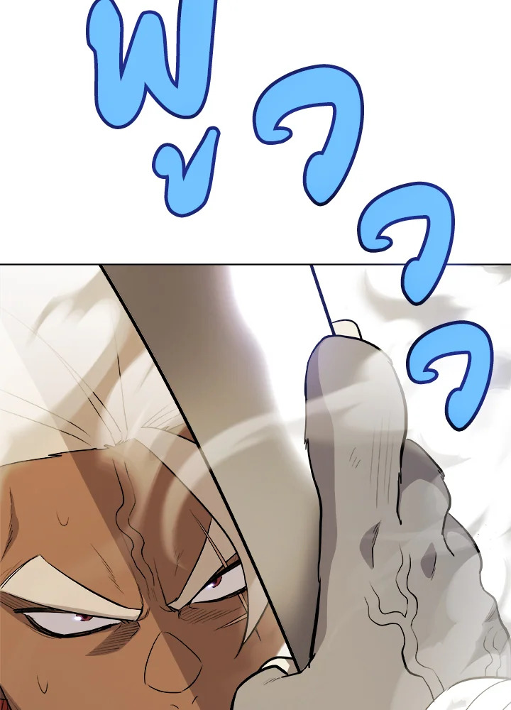 Overpowered Sword ตอนที่ 122 88