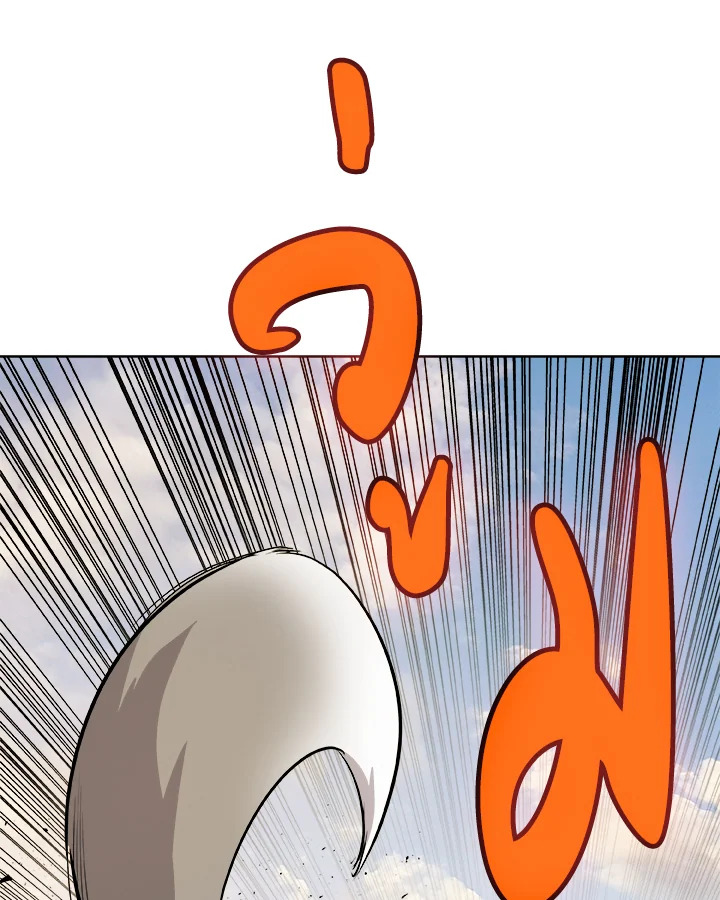 Overpowered Sword ตอนที่ 122 90
