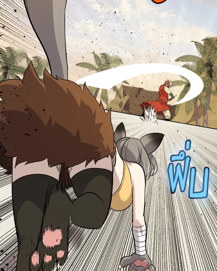 Overpowered Sword ตอนที่ 122 91