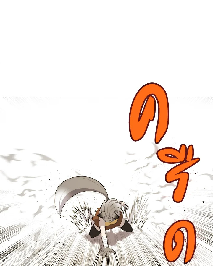 Overpowered Sword ตอนที่ 122 93