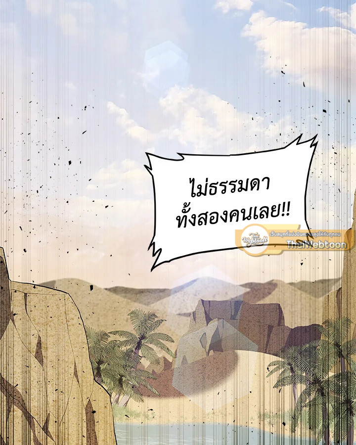 Overpowered Sword ตอนที่ 122 96