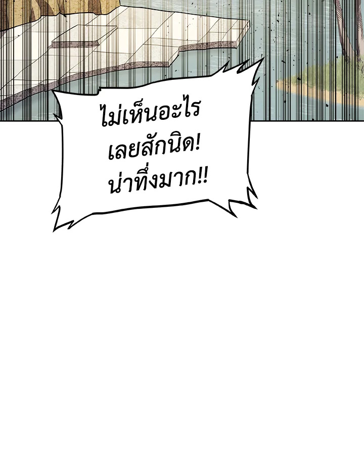 Overpowered Sword ตอนที่ 122 97
