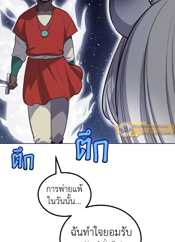 Overpowered Sword ตอนที่ 122 101