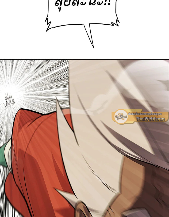 Overpowered Sword ตอนที่ 122 107