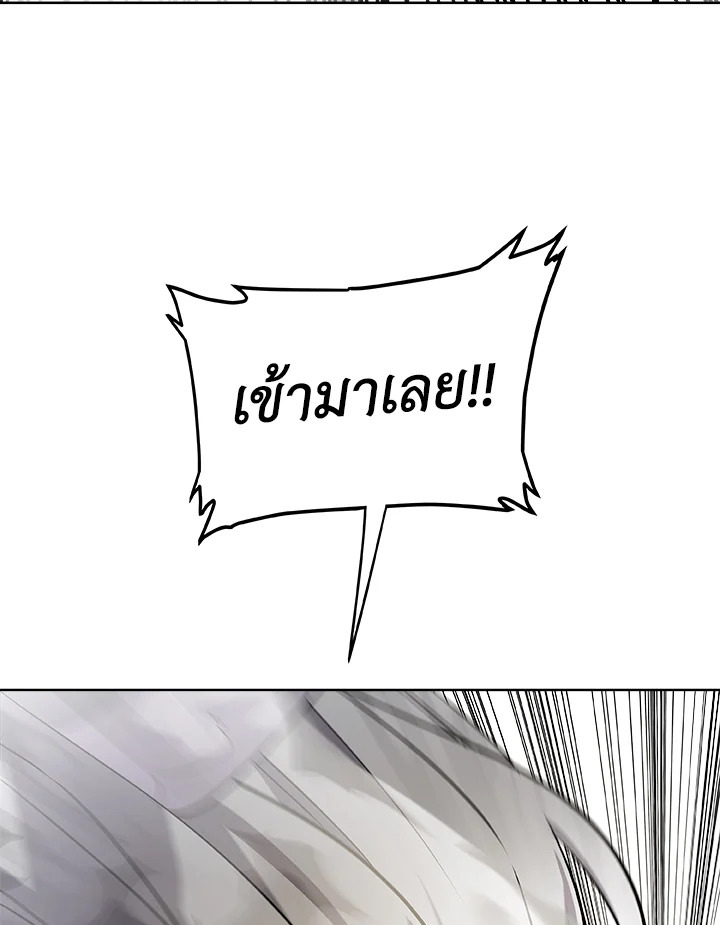 Overpowered Sword ตอนที่ 122 109