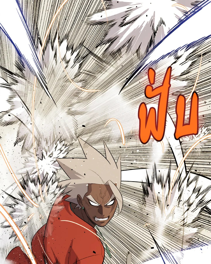 Overpowered Sword ตอนที่ 122 113