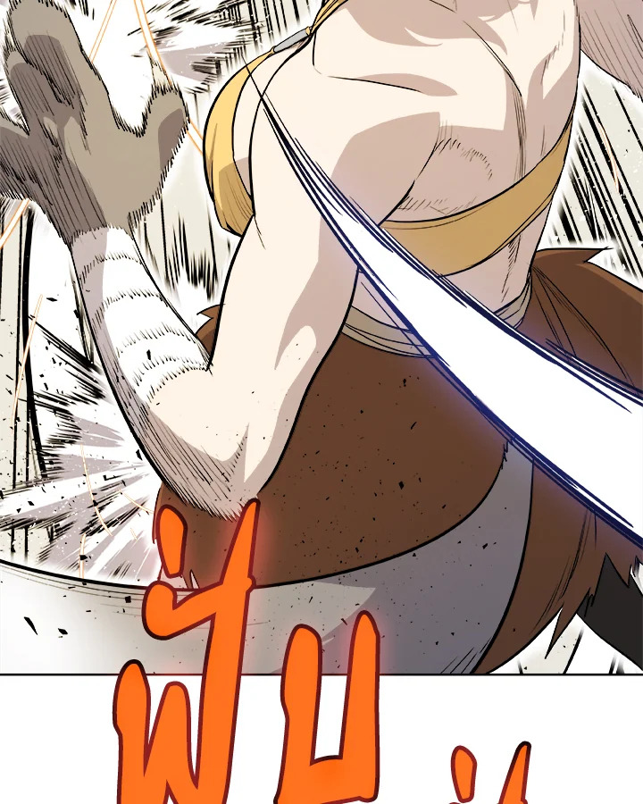 Overpowered Sword ตอนที่ 122 115