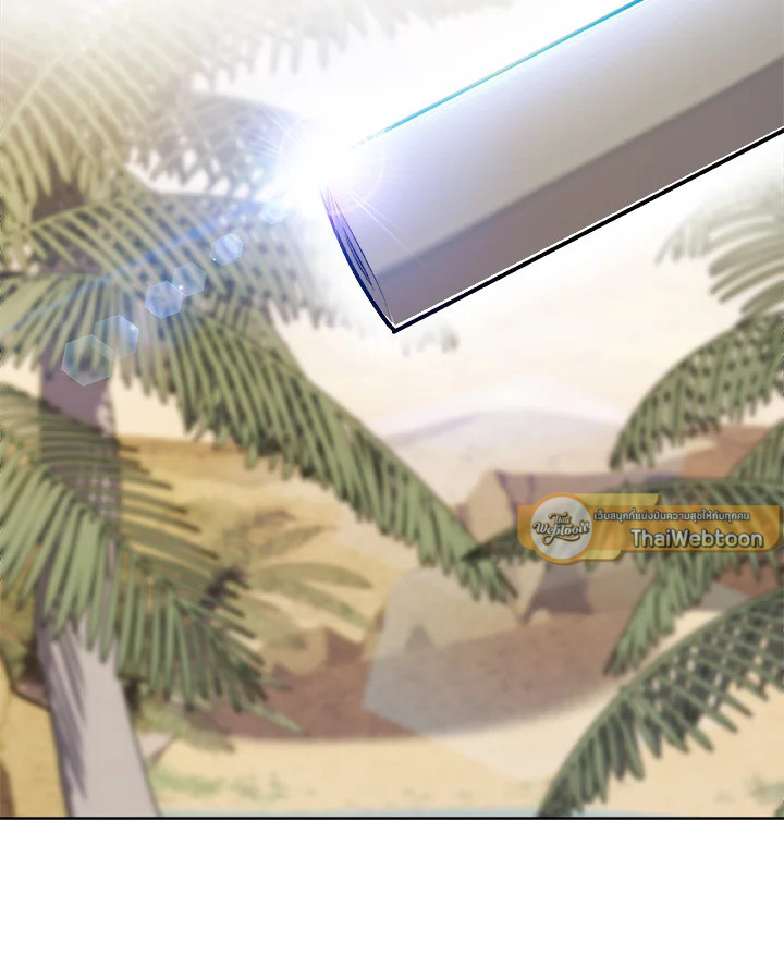 Overpowered Sword ตอนที่ 122 117
