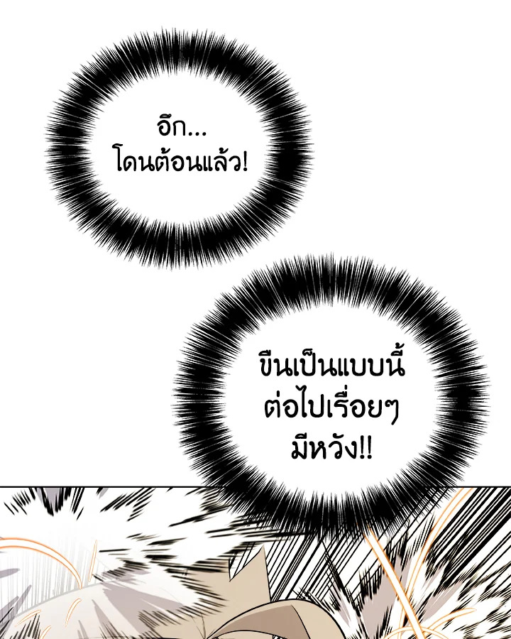 Overpowered Sword ตอนที่ 122 122