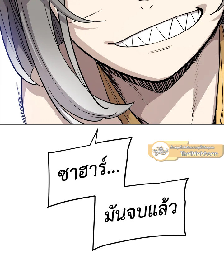 Overpowered Sword ตอนที่ 122 124