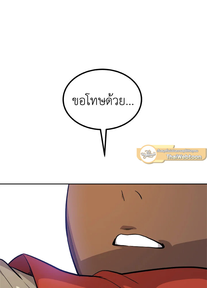 Overpowered Sword ตอนที่ 122 135