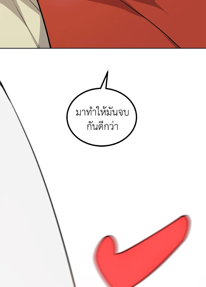 Overpowered Sword ตอนที่ 122 136