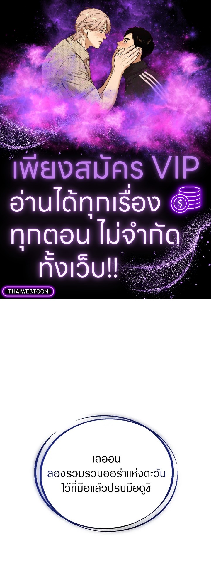 Overpowered Sword ตอนที่ 124 1