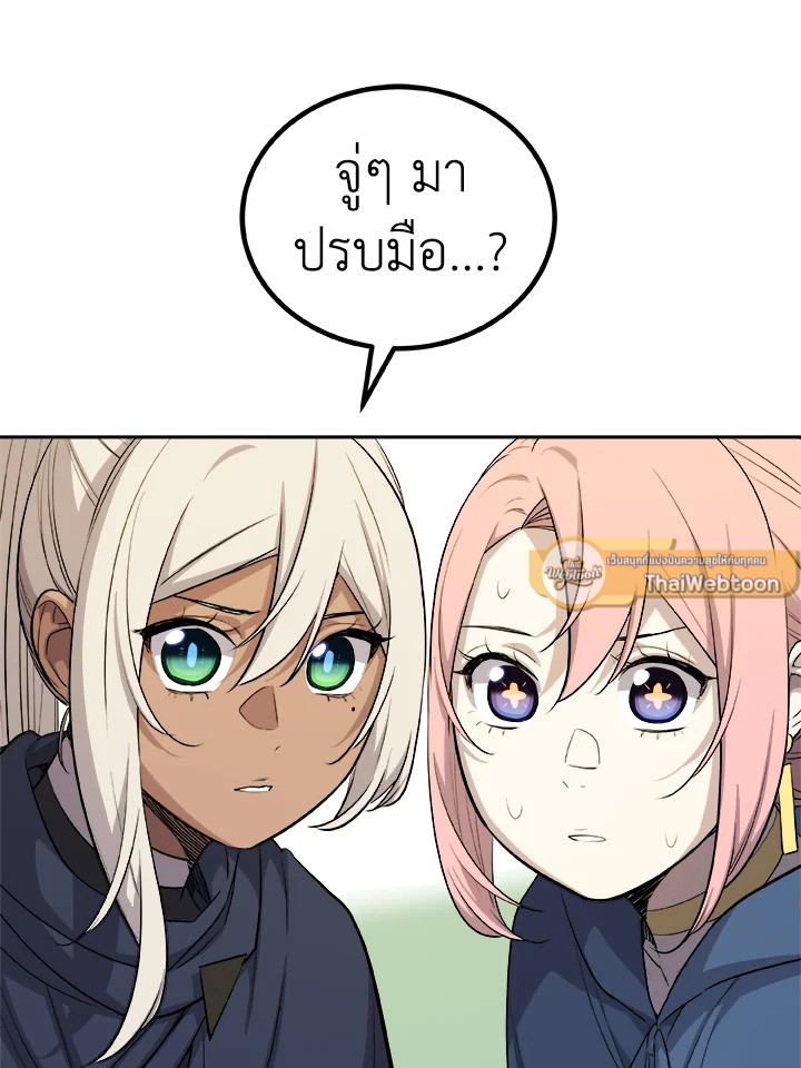 Overpowered Sword ตอนที่ 124 5