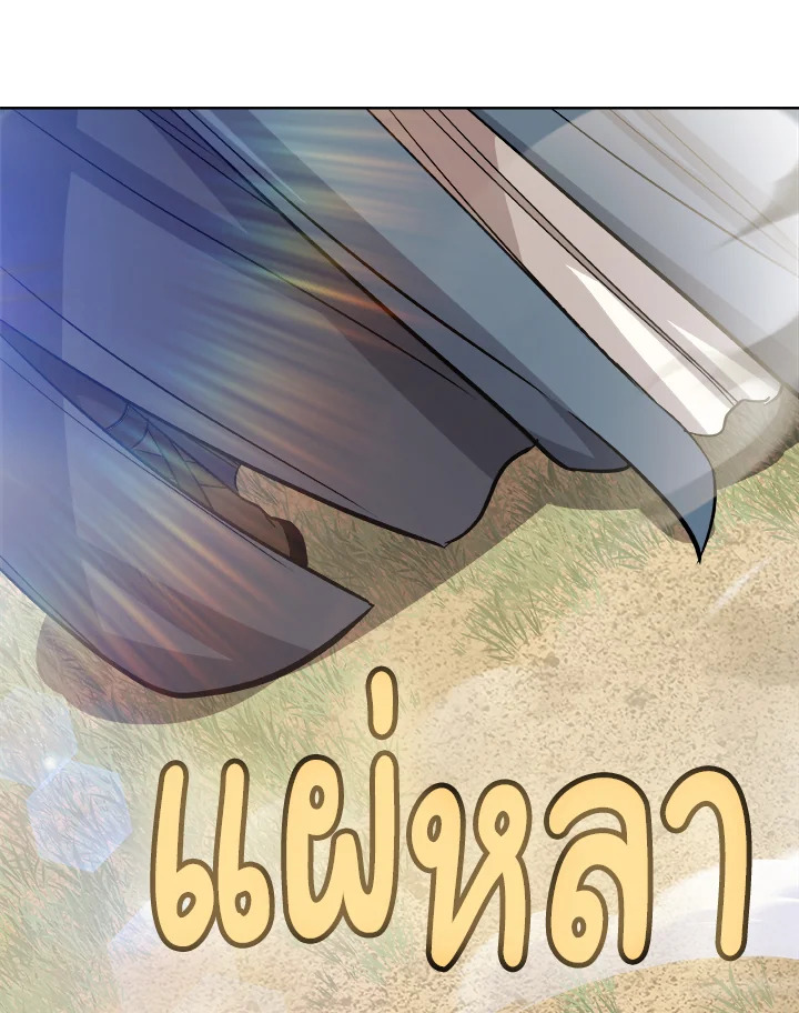 Overpowered Sword ตอนที่ 124 11
