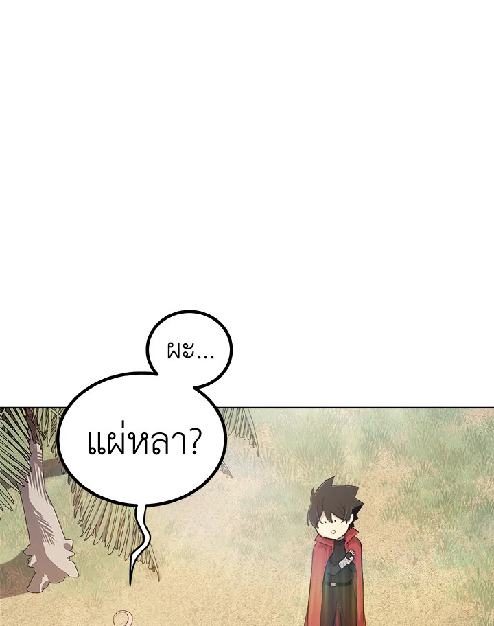 Overpowered Sword ตอนที่ 124 14
