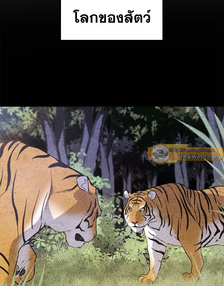 Overpowered Sword ตอนที่ 124 19