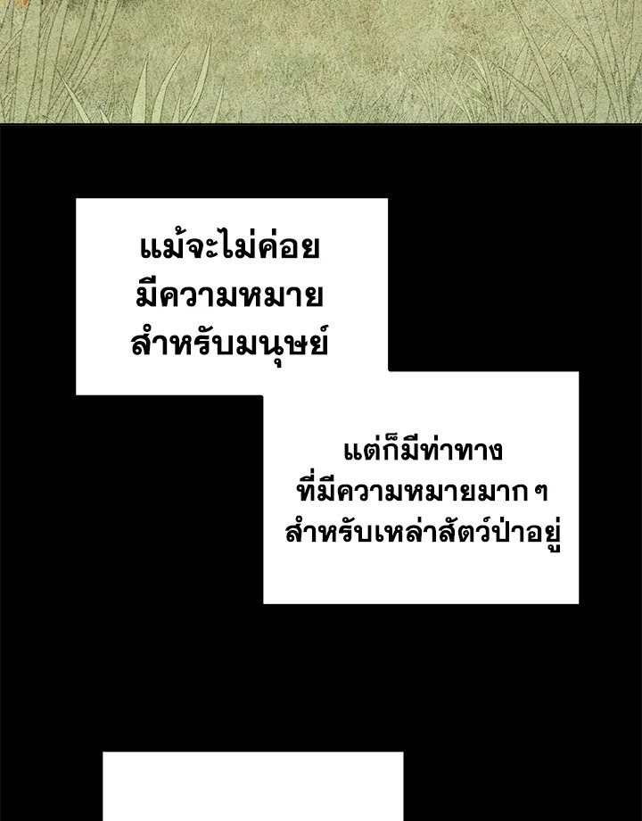Overpowered Sword ตอนที่ 124 20