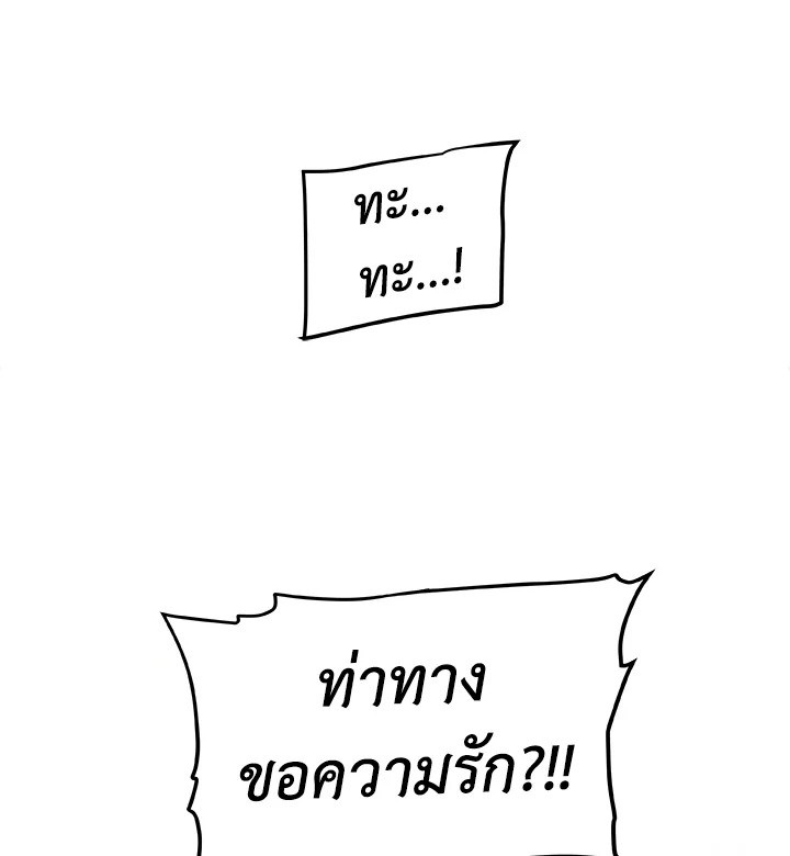 Overpowered Sword ตอนที่ 124 24