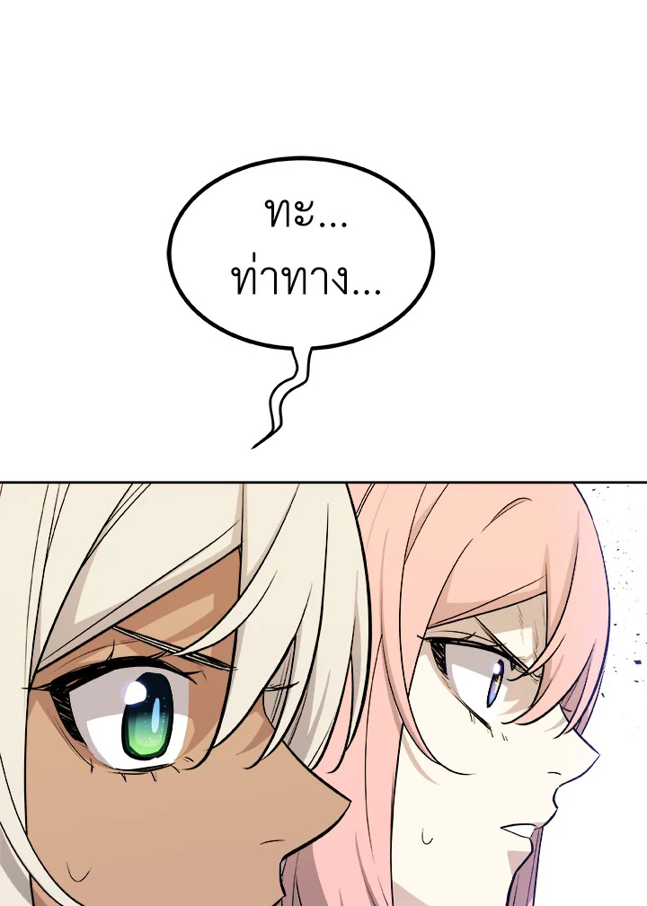 Overpowered Sword ตอนที่ 124 28