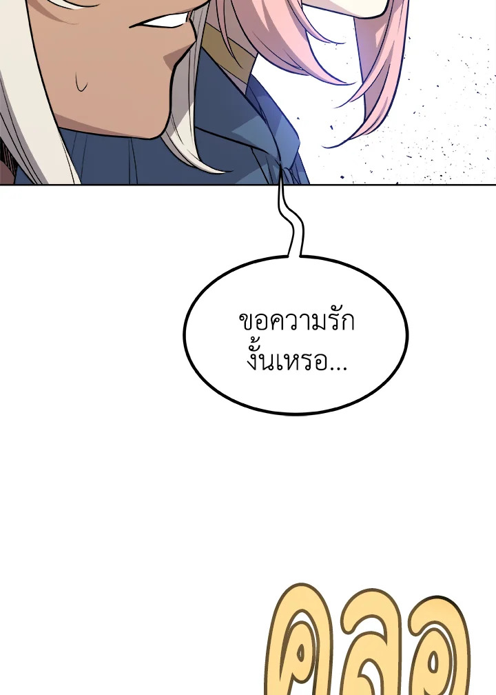 Overpowered Sword ตอนที่ 124 29