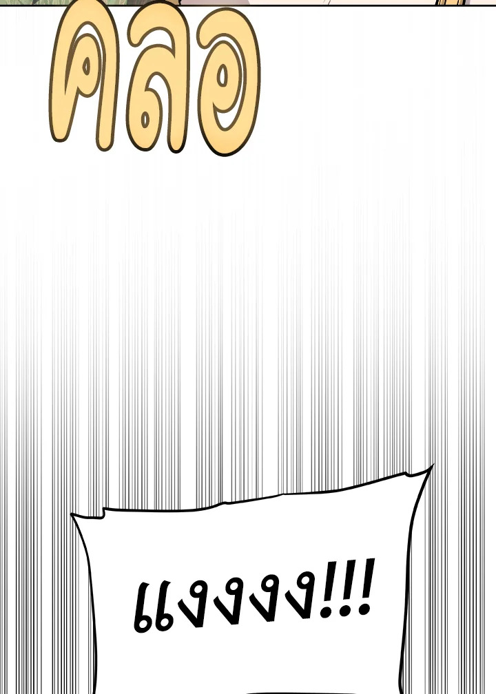 Overpowered Sword ตอนที่ 124 31