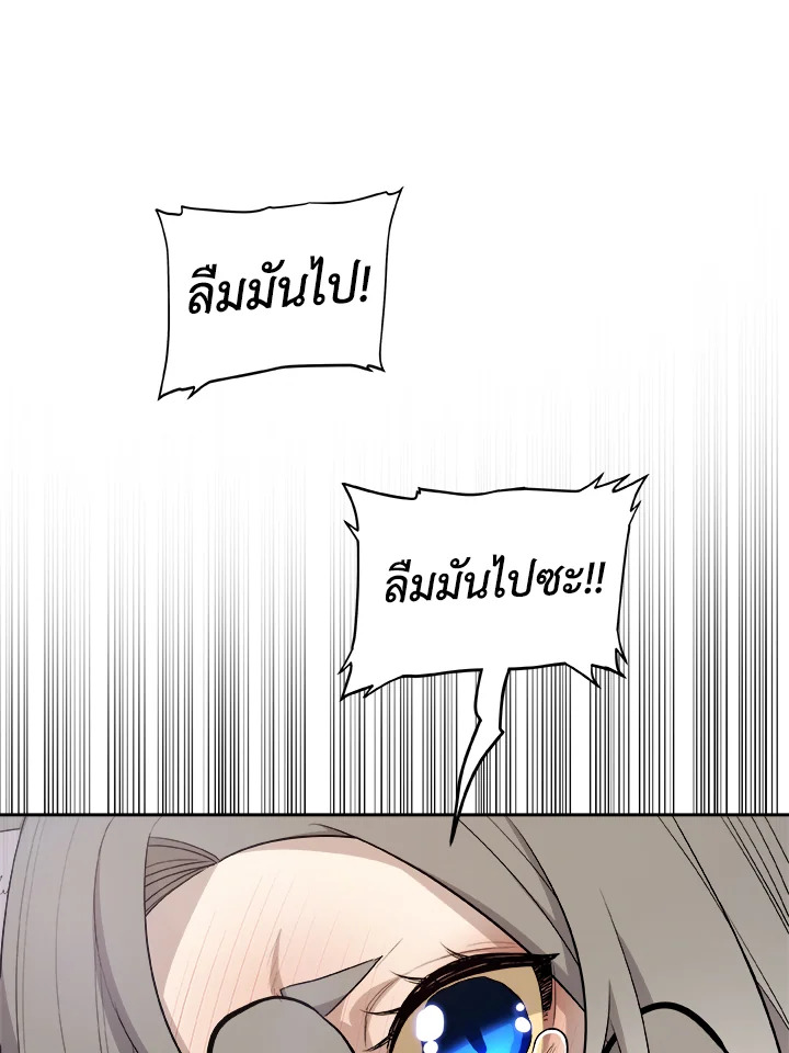 Overpowered Sword ตอนที่ 124 33
