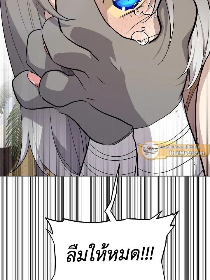 Overpowered Sword ตอนที่ 124 34