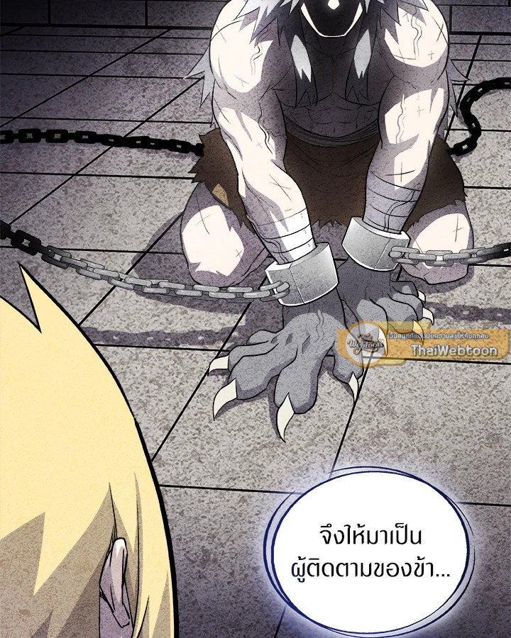 Overpowered Sword ตอนที่ 124 40