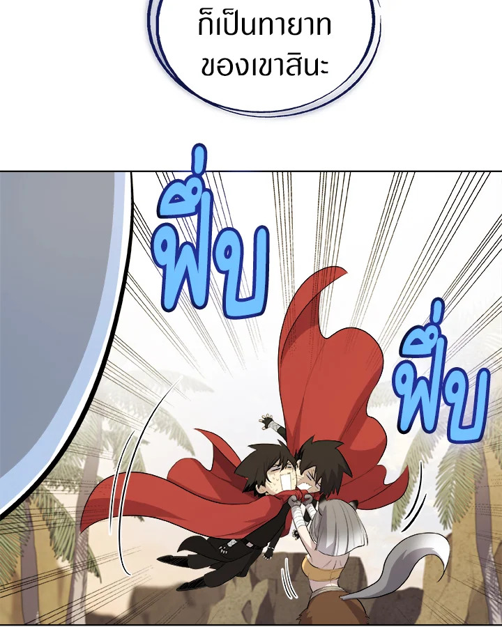 Overpowered Sword ตอนที่ 124 43