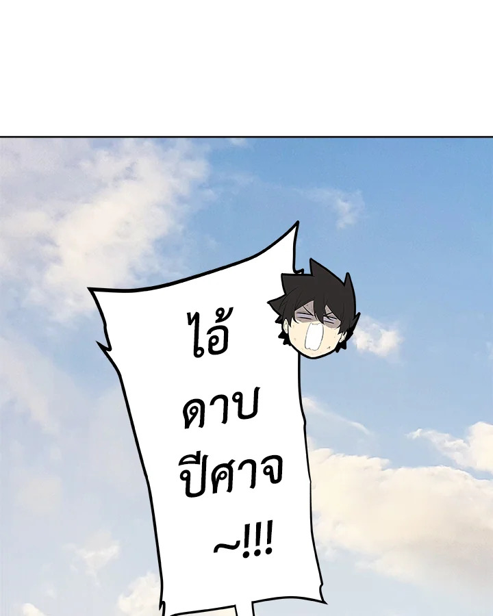 Overpowered Sword ตอนที่ 124 49