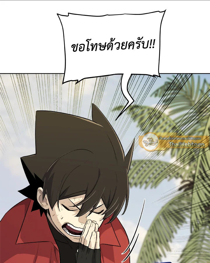 Overpowered Sword ตอนที่ 124 53