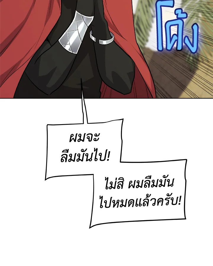 Overpowered Sword ตอนที่ 124 54