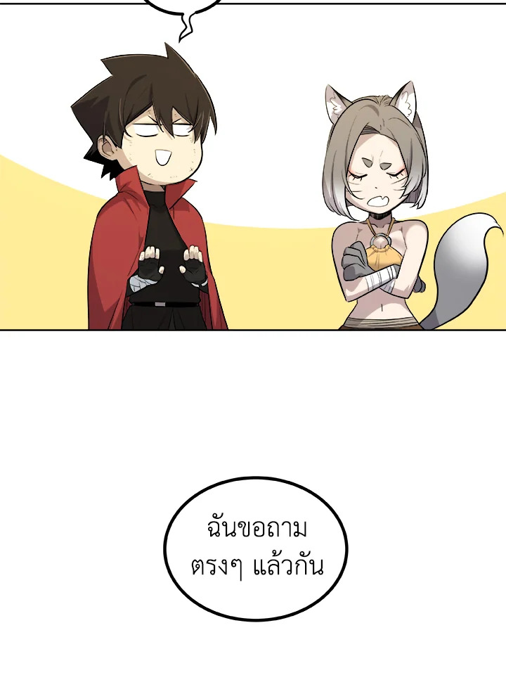 Overpowered Sword ตอนที่ 124 56