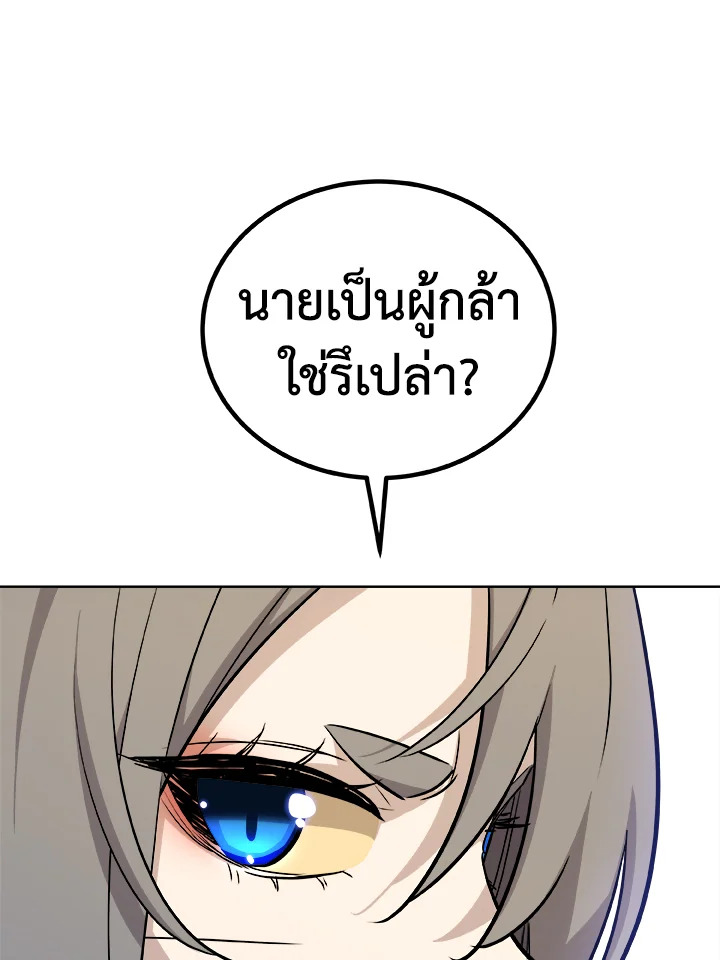 Overpowered Sword ตอนที่ 124 57