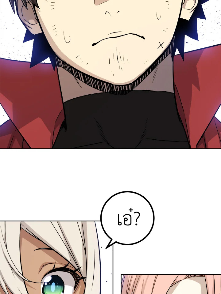 Overpowered Sword ตอนที่ 124 60