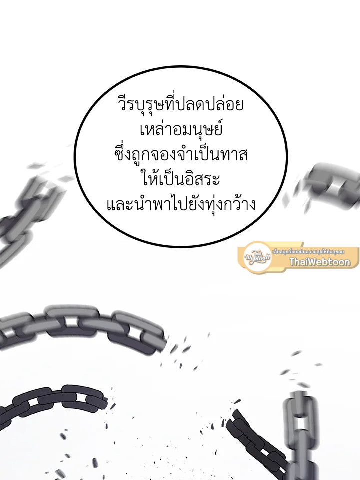 Overpowered Sword ตอนที่ 124 69