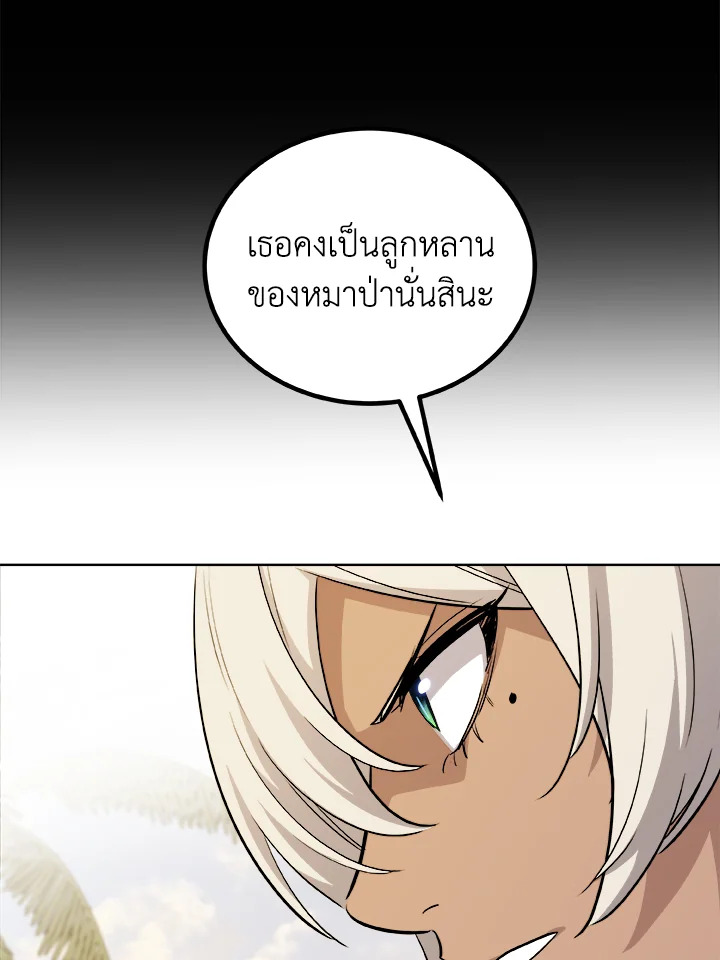 Overpowered Sword ตอนที่ 124 71