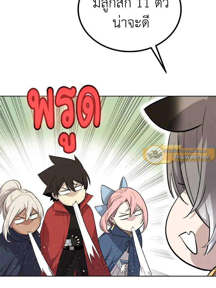 Overpowered Sword ตอนที่ 124 73