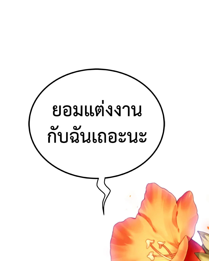Overpowered Sword ตอนที่ 124 76