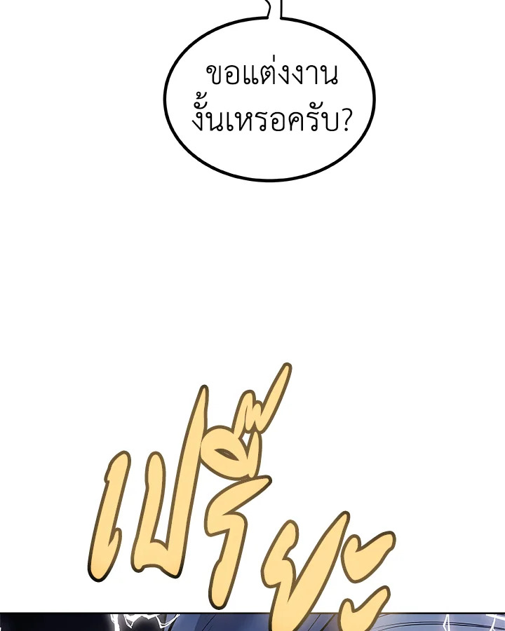 Overpowered Sword ตอนที่ 124 81