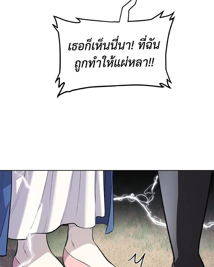 Overpowered Sword ตอนที่ 124 87
