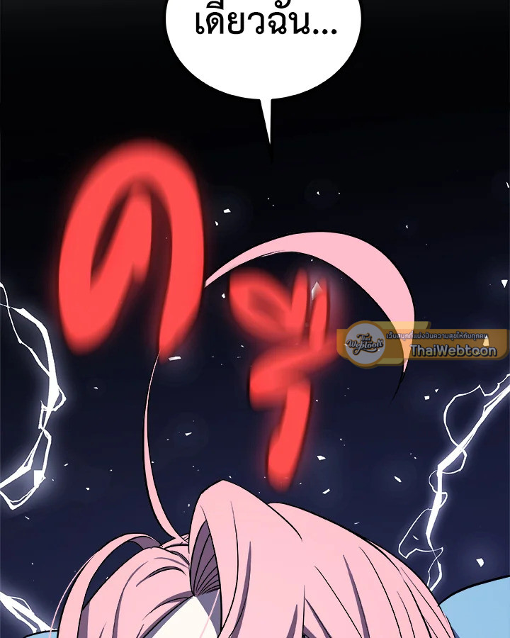 Overpowered Sword ตอนที่ 124 89