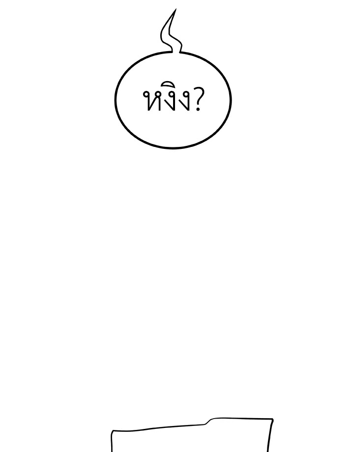 Overpowered Sword ตอนที่ 124 94